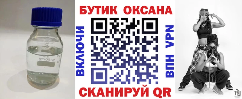 БУТИРАТ оксибутират  купить наркотики цена  kraken сайт  Микунь 