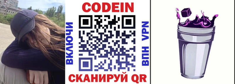 дарнет шоп  Микунь  Кодеин напиток Lean (лин) 